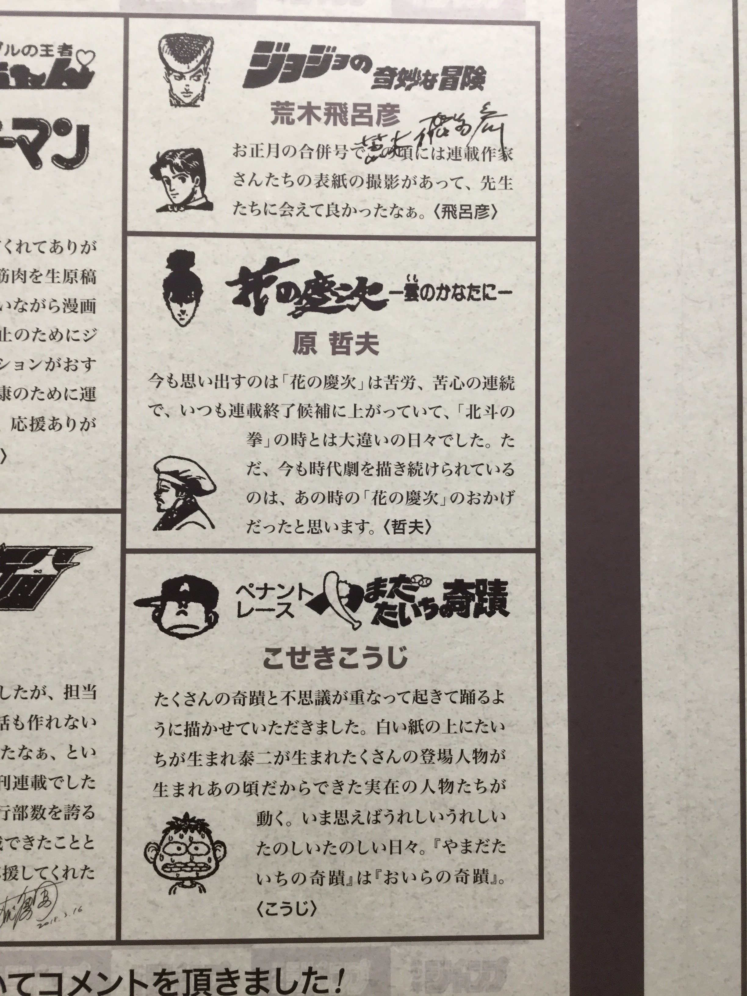 JapanRabbit様 荒木飛呂彦先生 直筆サイン 451934817.jpg?1532059364