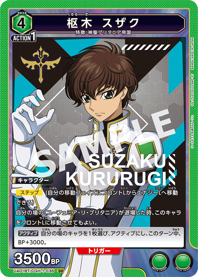 ユニオンアリーナ「ランスロット・エアキャヴァルリー」SR
