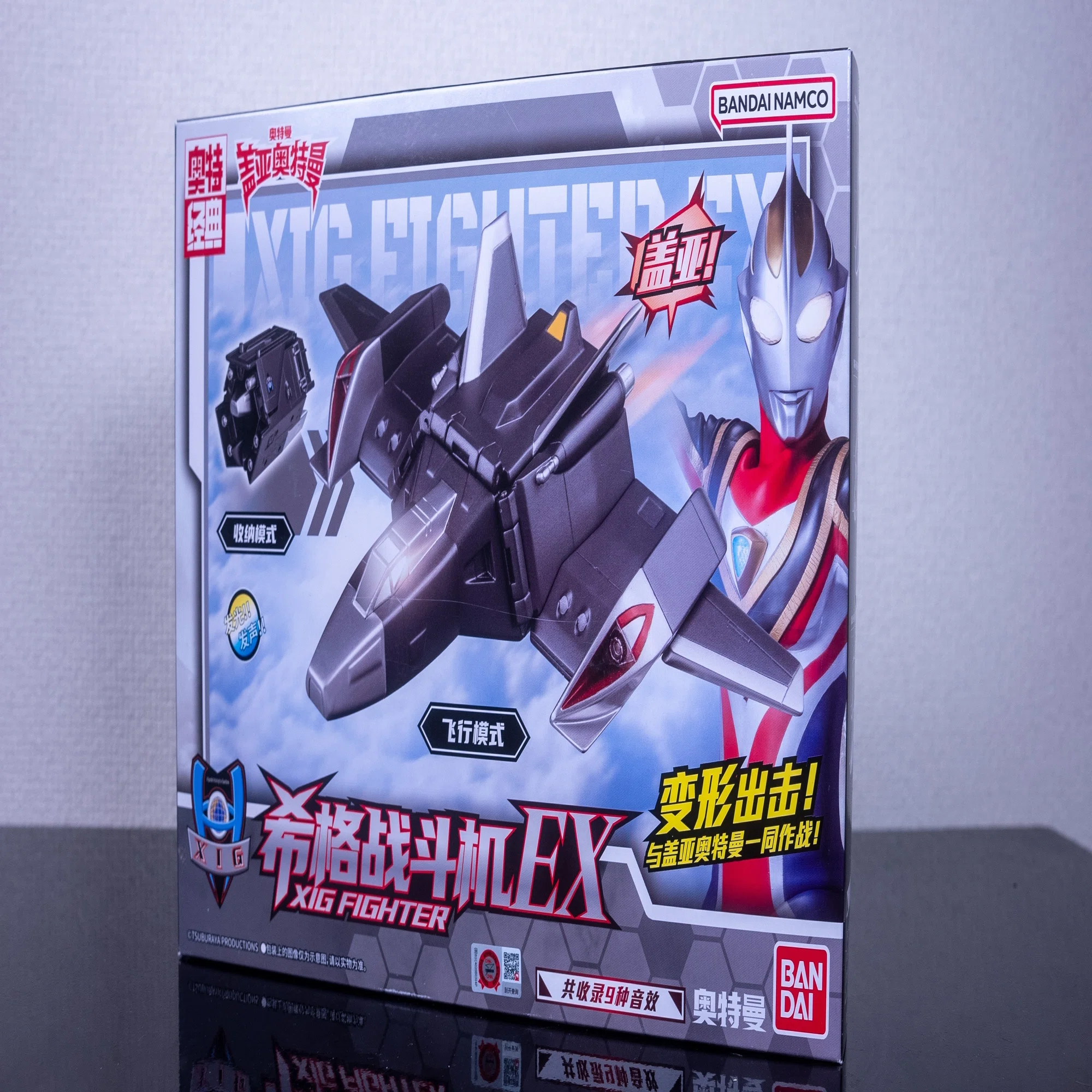 ウルトラマンガイア 夕焼けを飛ぶシグファイターを玩具で再現したい 