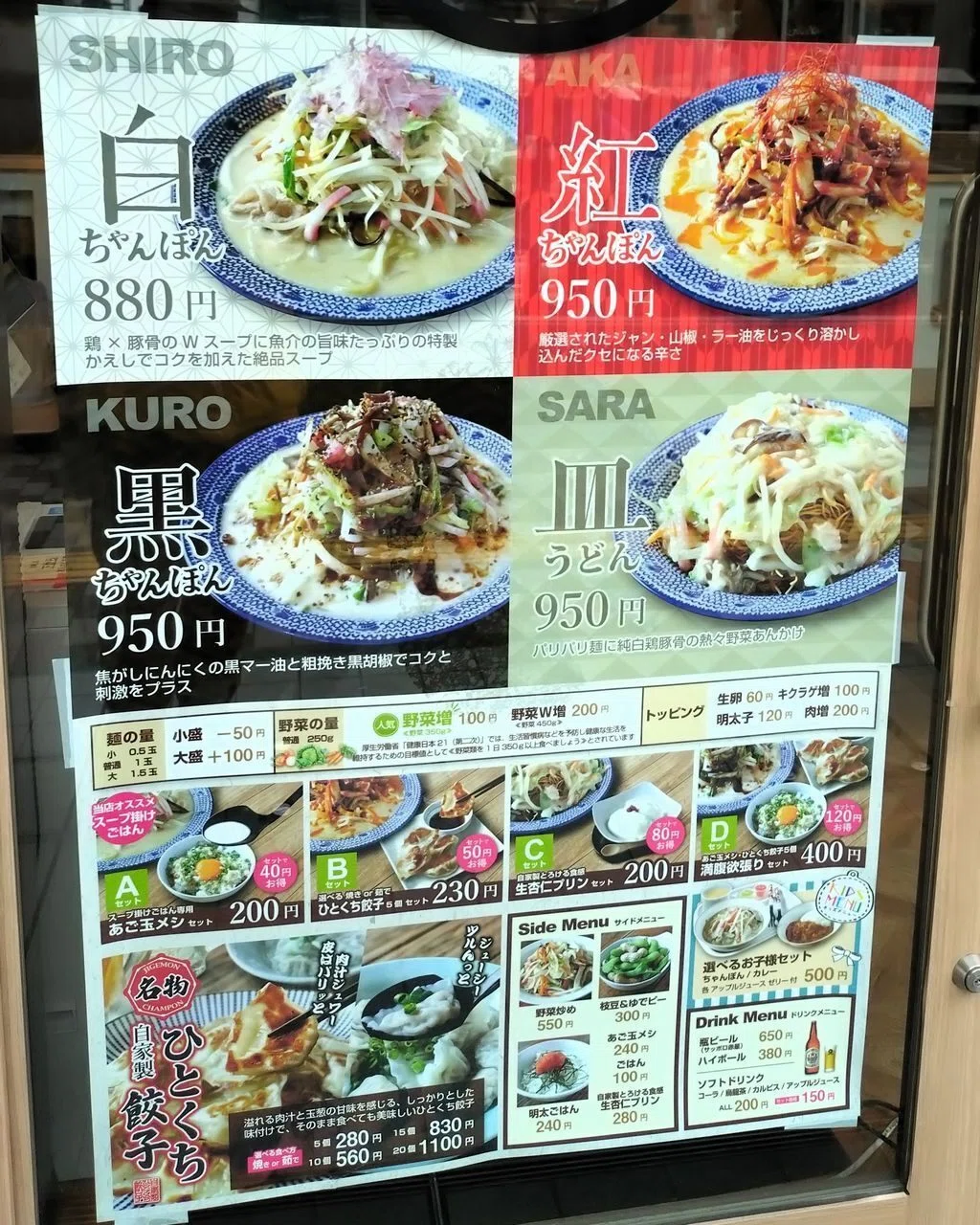 東京発】「長崎ちゃんぽん」のニュースタイル『じげもんちゃんぽん