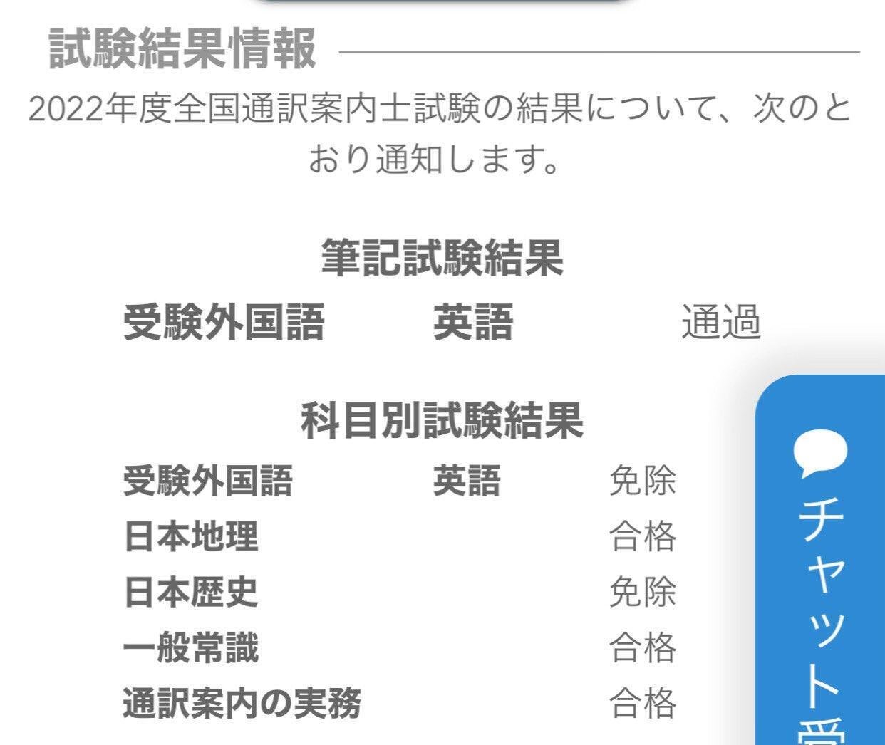 全国通訳案内士試験「実務」合格! 対策 | 新日本通訳案内士協会