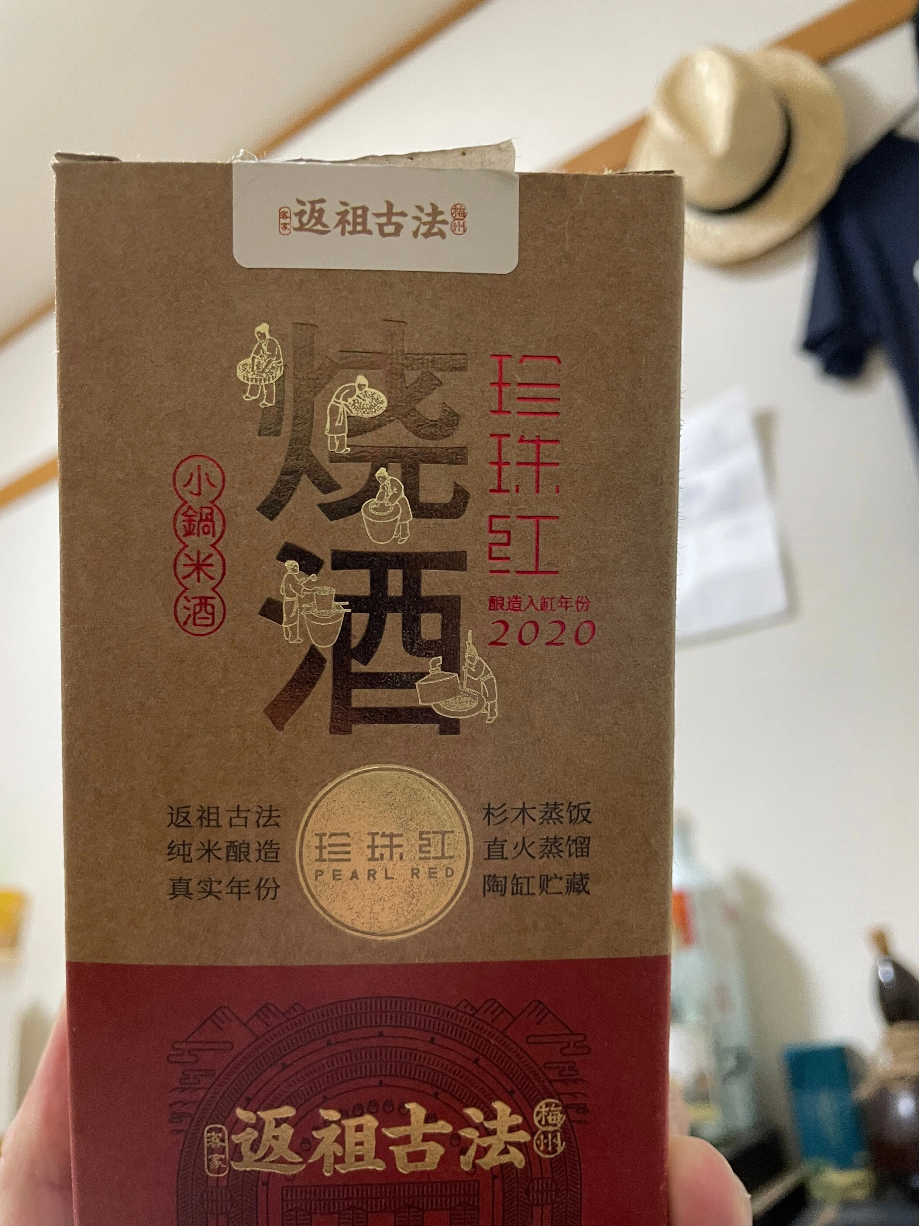奄美大島旅録③甕仕込みの黒糖焼酎「富田酒造場」へ！中国酒との共通点