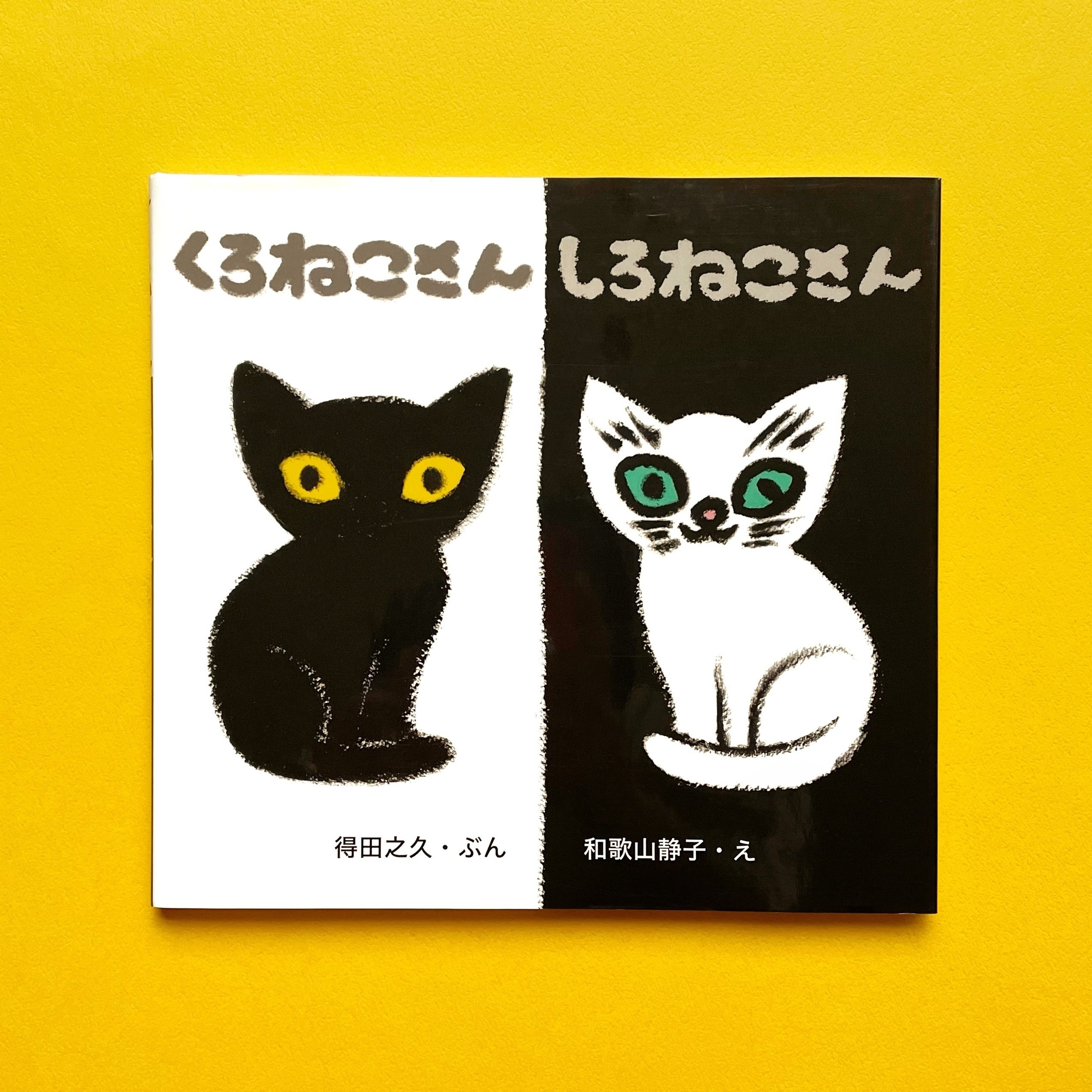 ありがとう 和歌山静子さん②＞子どもにほんとうに伝えたいこと――絵本