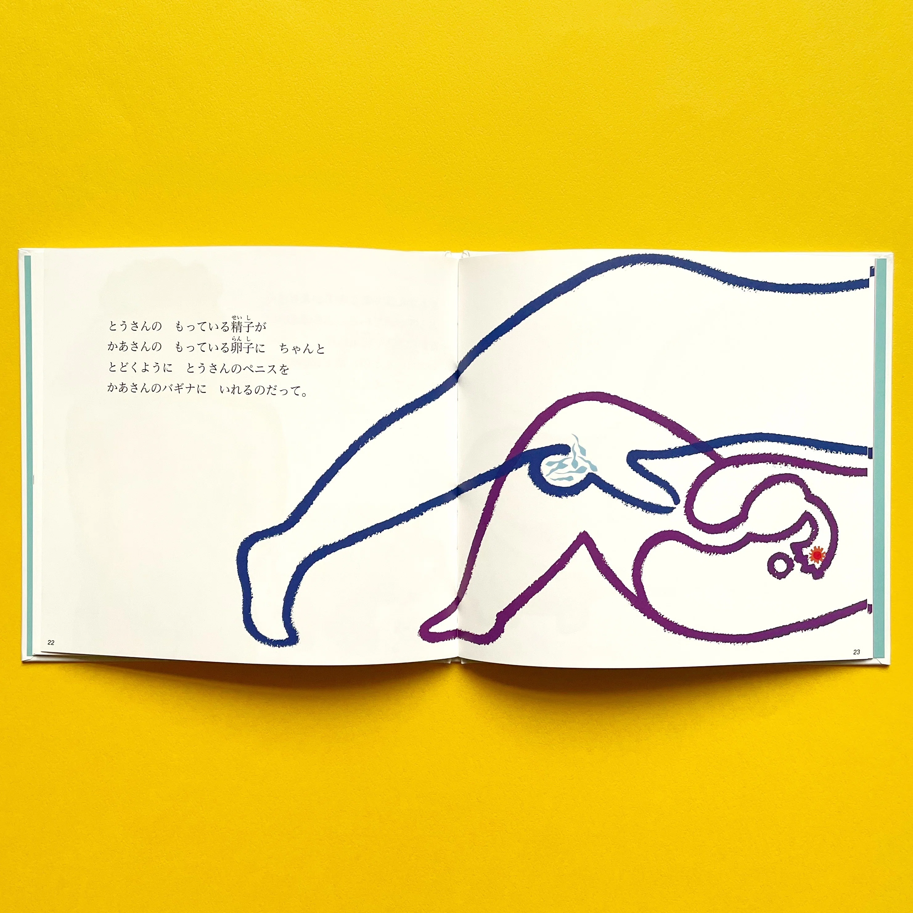 ありがとう 和歌山静子さん②＞子どもにほんとうに伝えたいこと――絵本
