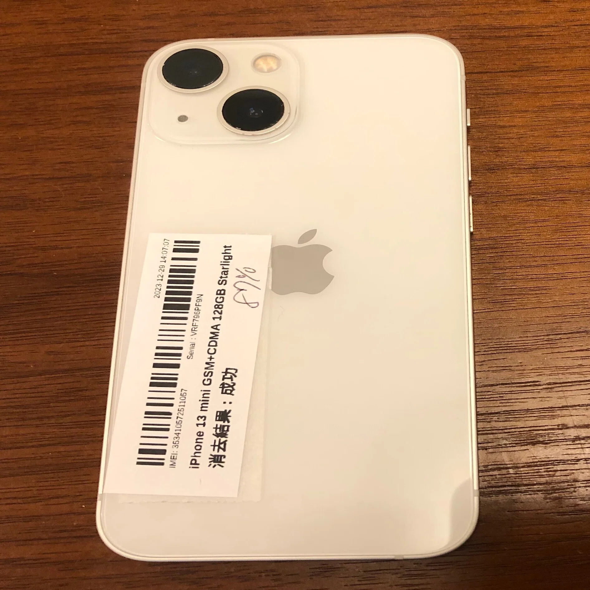 2024年に iPhone 13 mini を買った話｜まれに