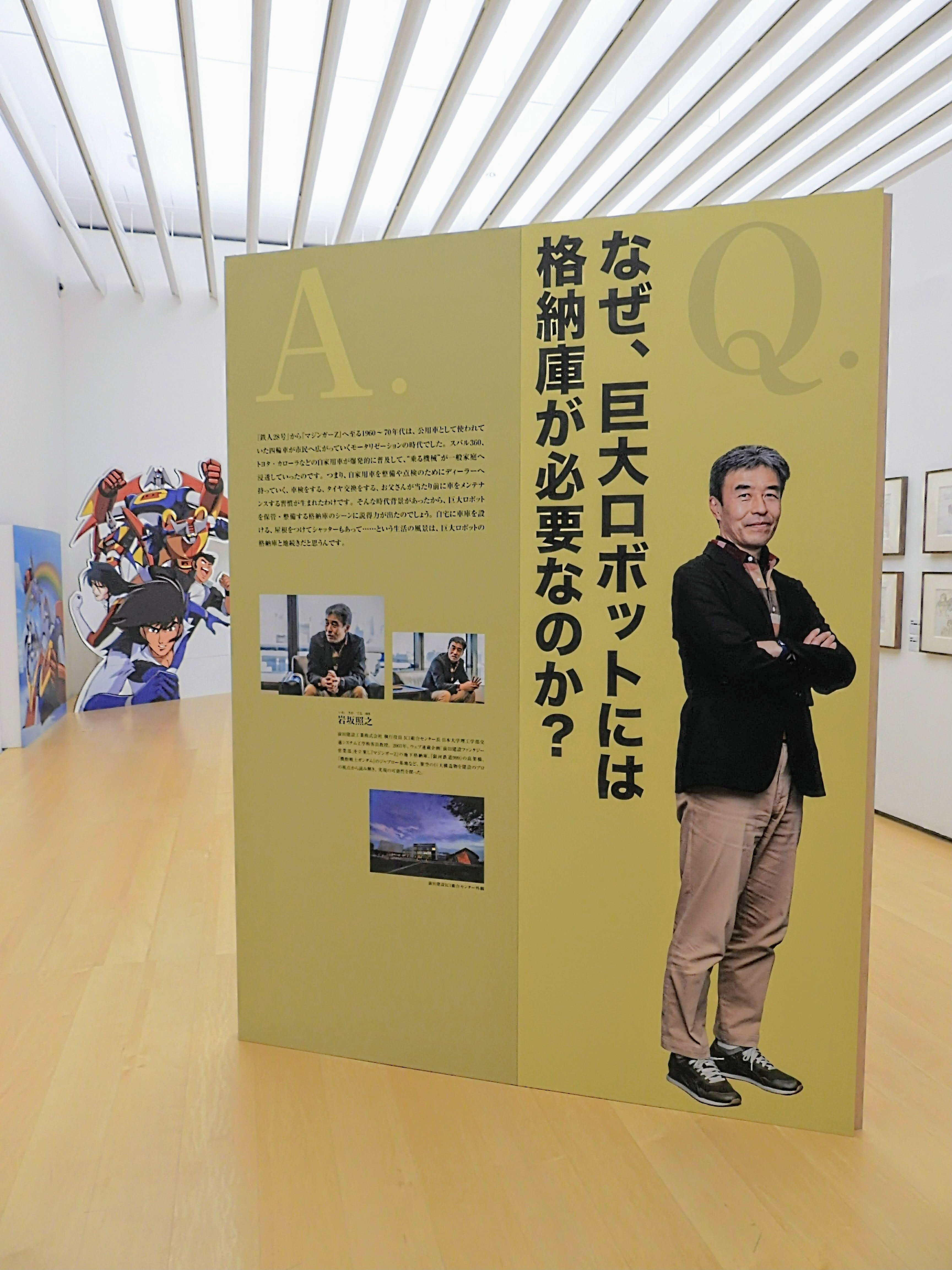 日本の巨大ロボット群像−鉄人28号、ガンダム、ロボットアニメの