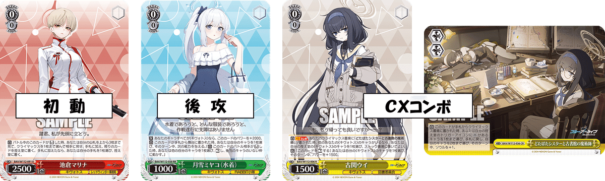 デッキ案をいただきました ブルアカ魂回収本【構築記事】｜しむ