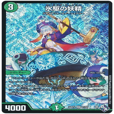 デュエマ初心者向けデッキ-緑単スノーフェアリー【国士舘アニ研ブログ