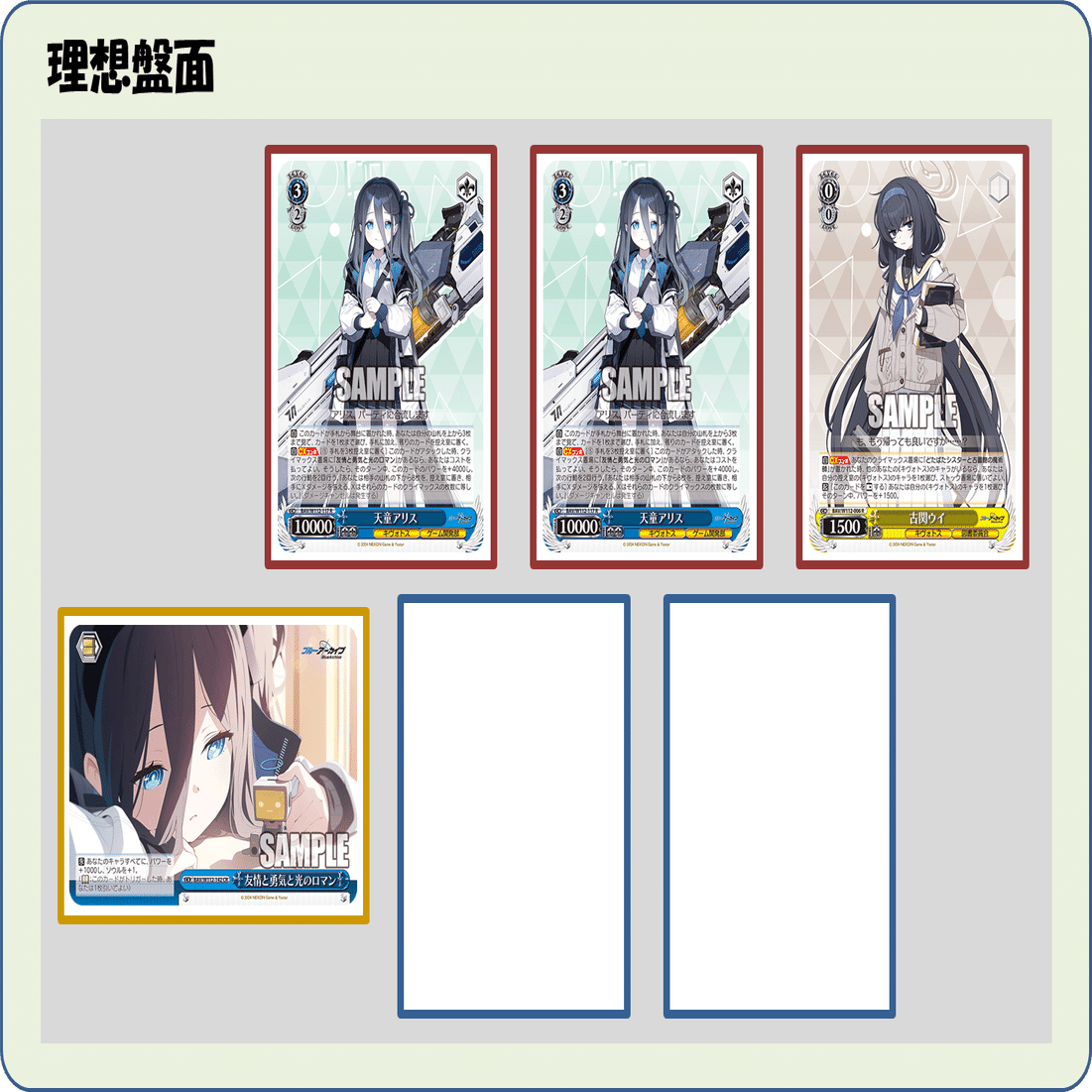 デッキ案をいただきました ブルアカ魂回収本【構築記事】｜しむ