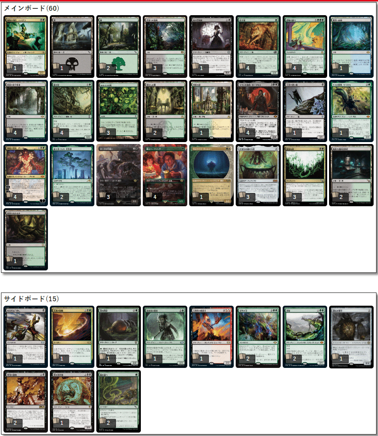 ⭐︎modernデッキ⭐︎ヨーグモス医院 メイン＆サイドボード、おまけ付き