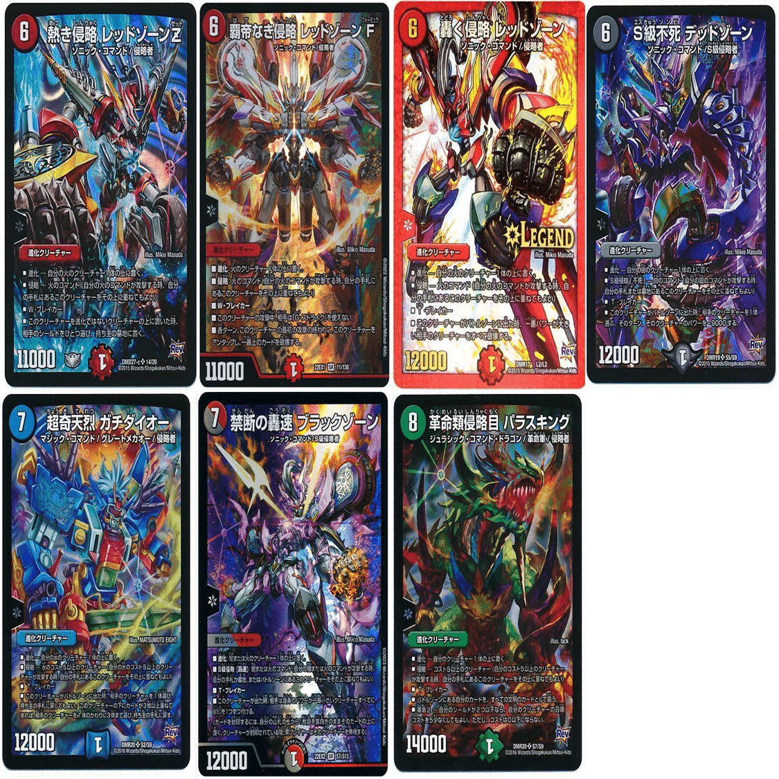 デュエパーティー】5c侵略《天気君》｜uiro