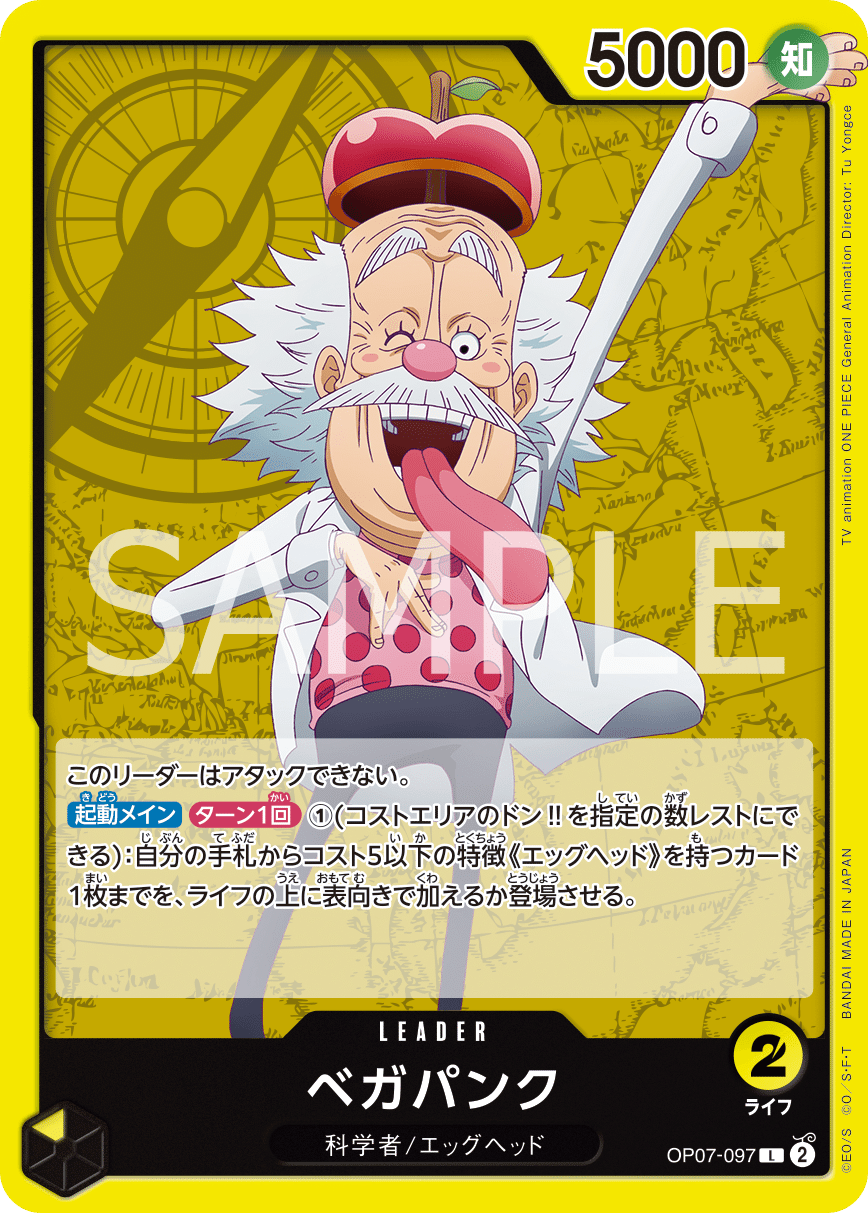 OP07 500年後の未来 全カード評価|RIKI OP07 500年後の未来 全カード評価|RIKI