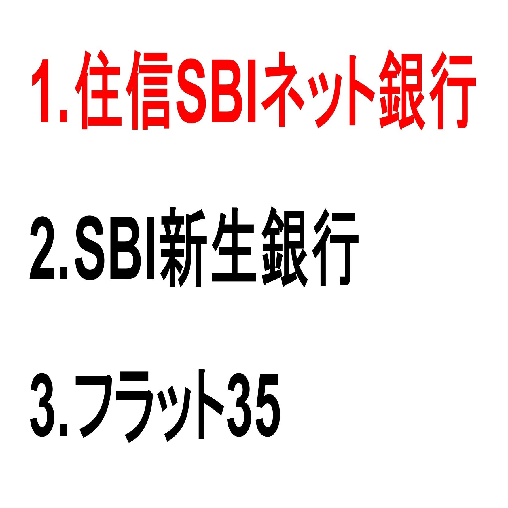 SBIマネープラザは低金利&充実の団信。対面相談OKです！｜住宅ローンアナリスト モゲチェック塩澤