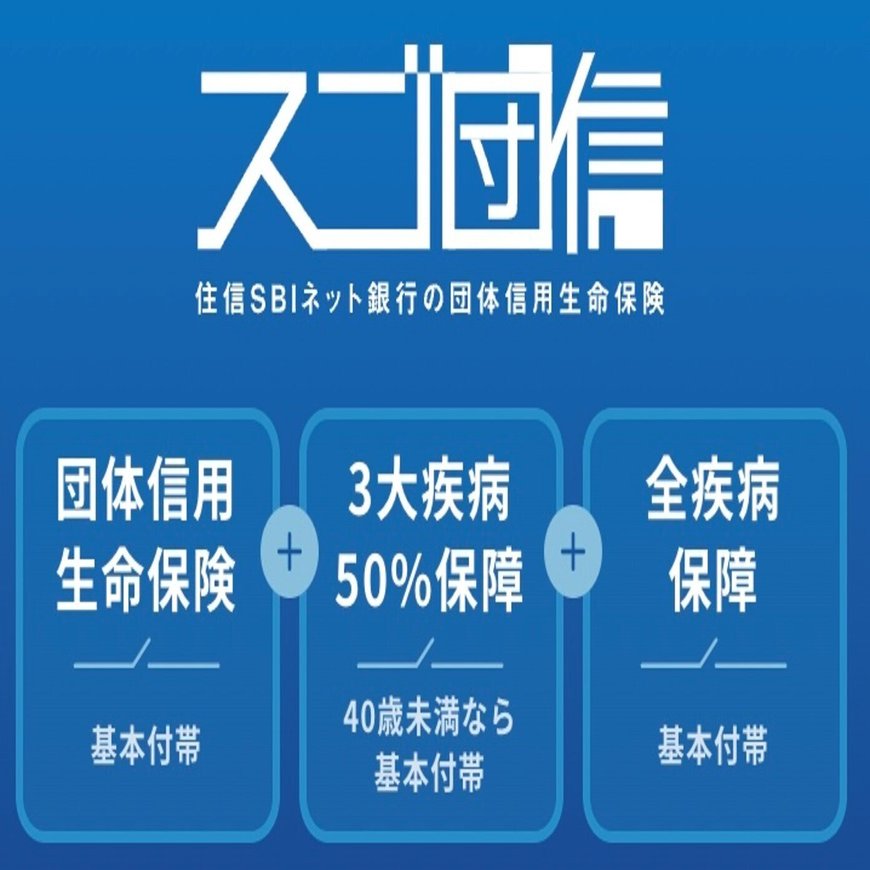 SBIマネープラザは低金利&充実の団信。対面相談OKです！｜住宅ローンアナリスト モゲチェック塩澤