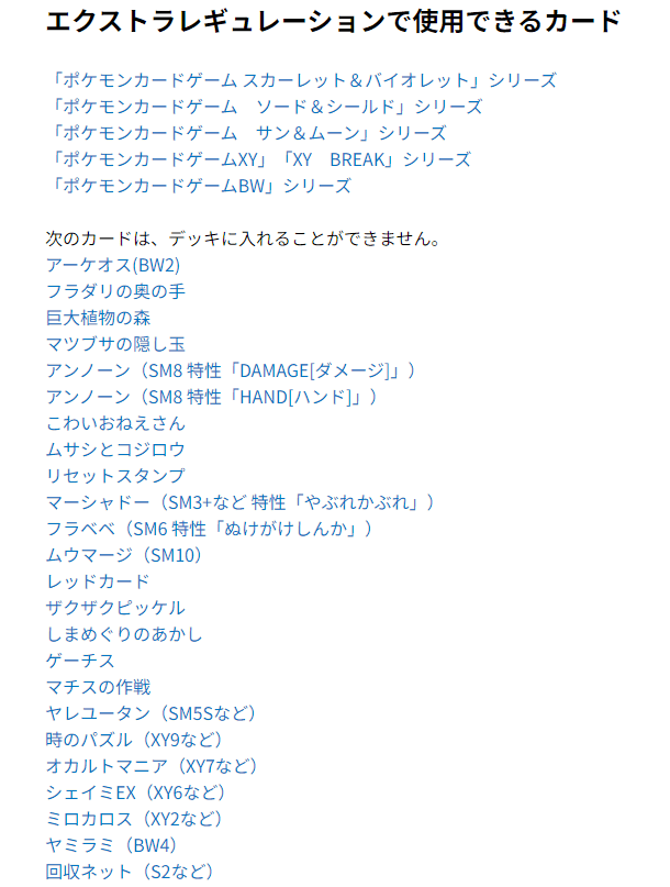 24年度版 愛知CL 29位、84位 カウンター型アマージョV！！｜団子