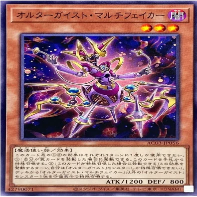 3分でわかる「オルターガイスト」｜toma