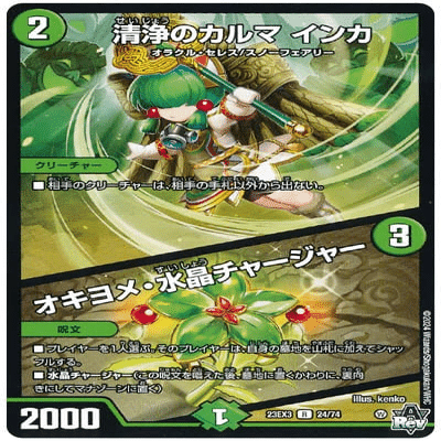 デュエマ初心者向けデッキ-緑単スノーフェアリー【国士舘アニ研ブログ