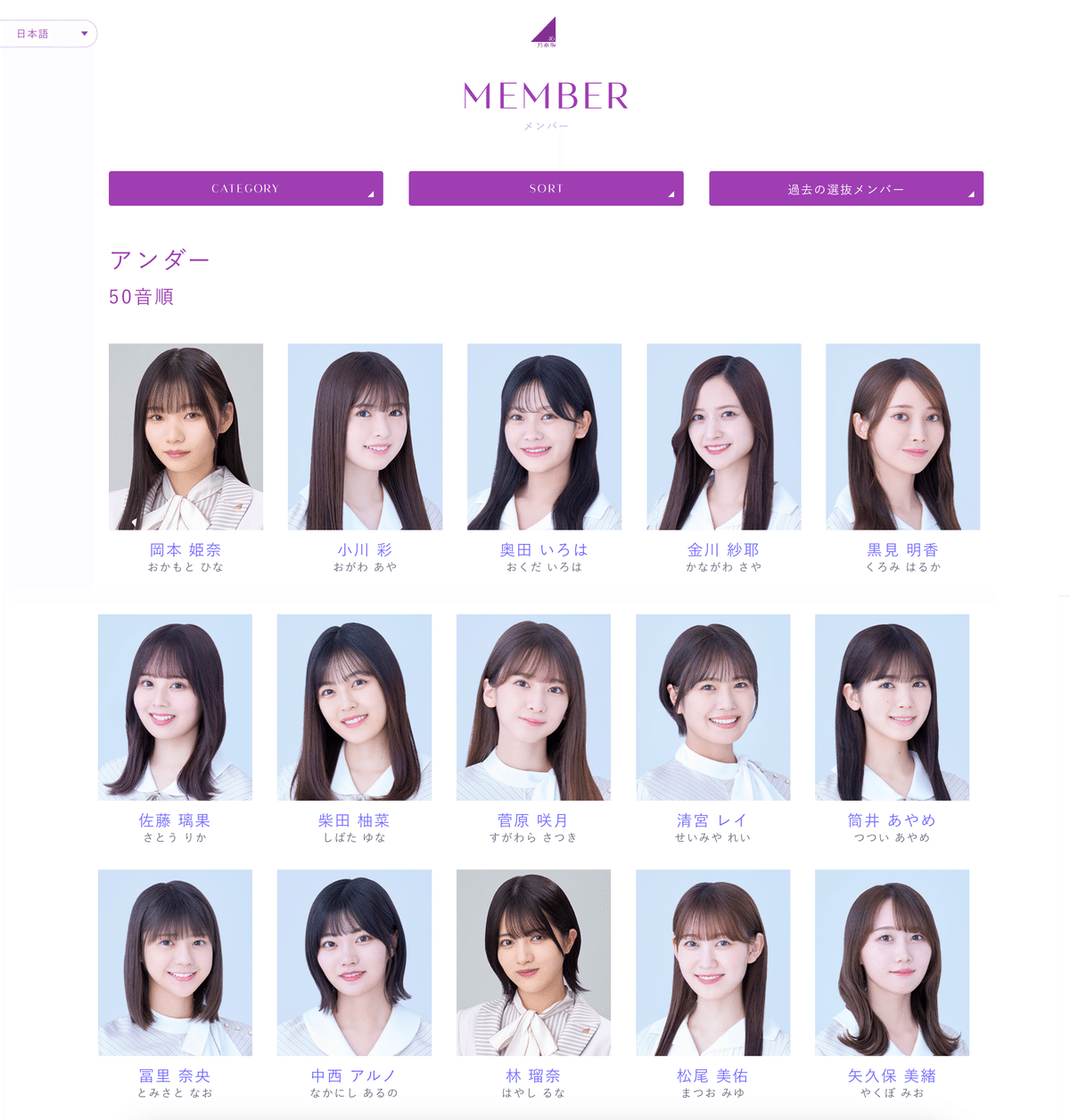 35thシングル選抜発表（乃木坂46）｜トニーたに 