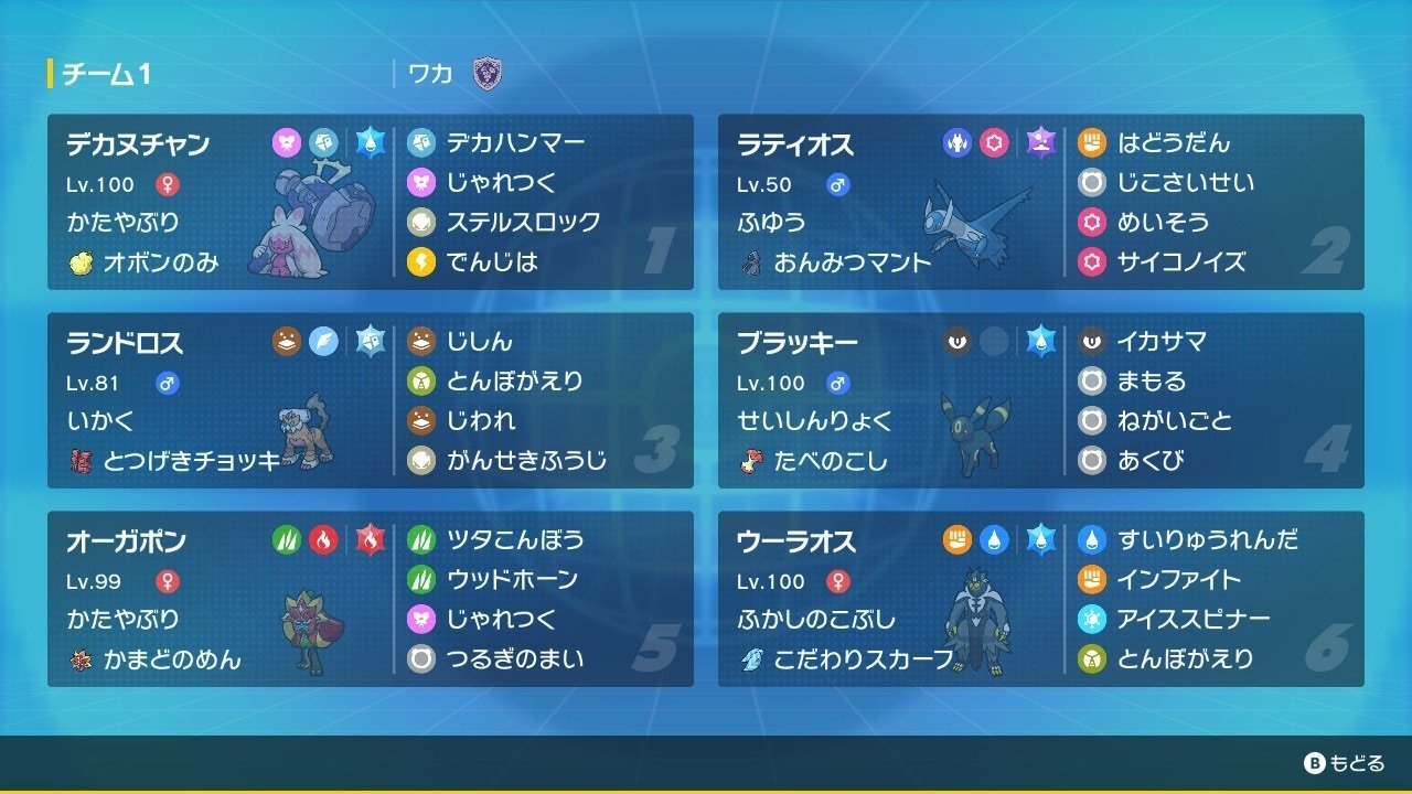 シーズン15 史上初レート2000記念ブラッキー構築記事｜ワカ（Twitter