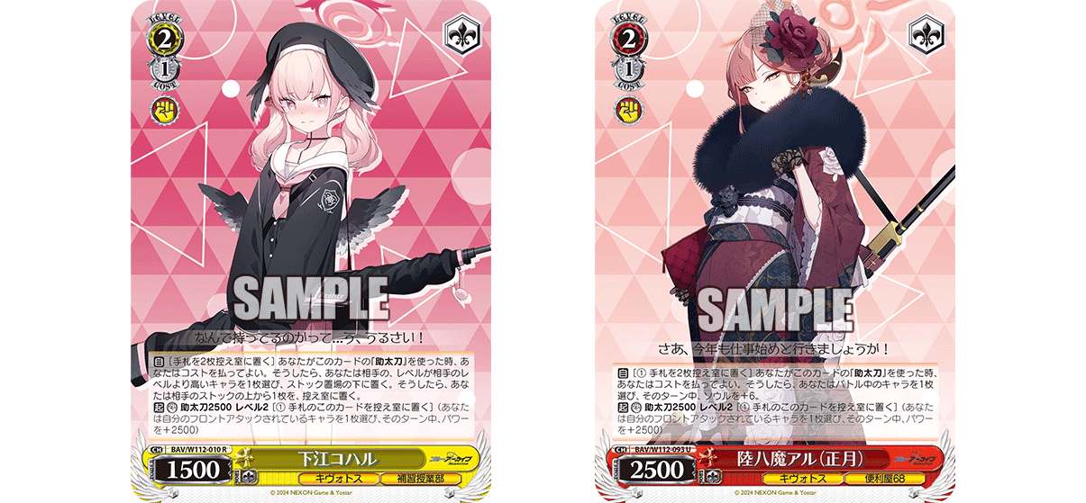 ヴァイスシュヴァルツ　ブルアカ　枝門 ブルアカ 門枝 240209枝門ブルアカ｜道路