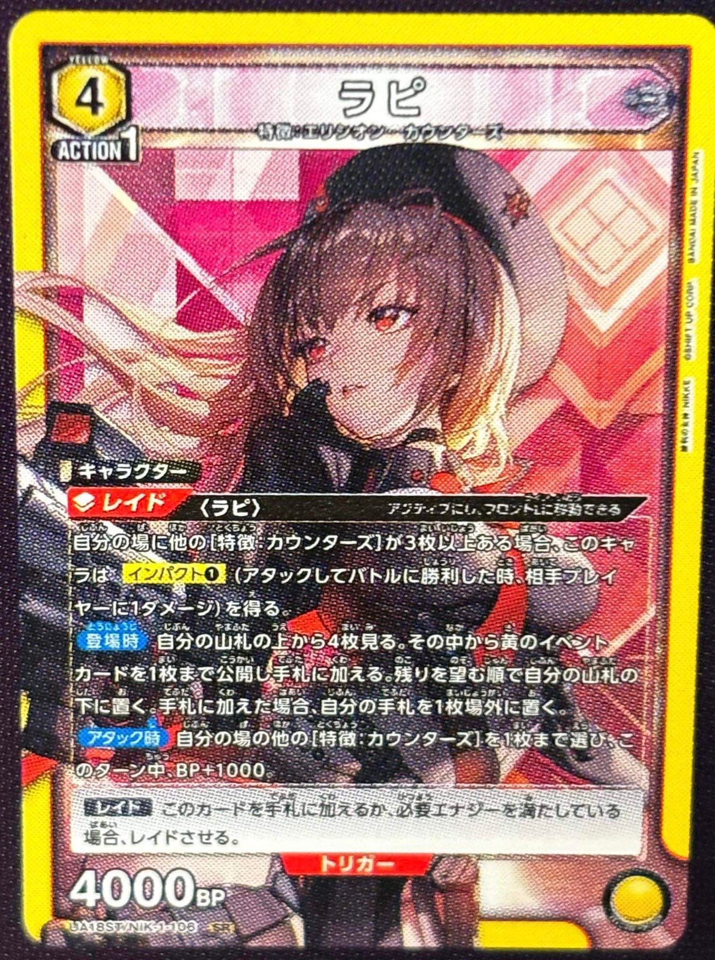 ユニオンアリーナ】~NIKKE黄カウンターズ軸考察~|団長 ユニオンアリーナ】~NIKKE黄カウンターズ軸考察~|団長