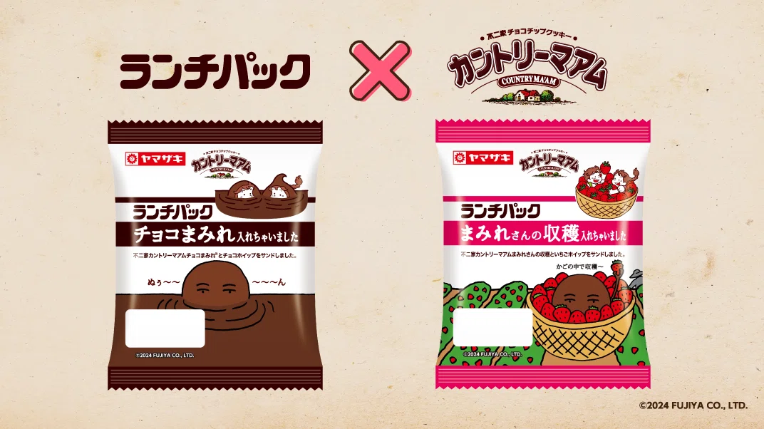 新味発見！この味食べた？】「ランチパック✕カントリーマアムチョコ