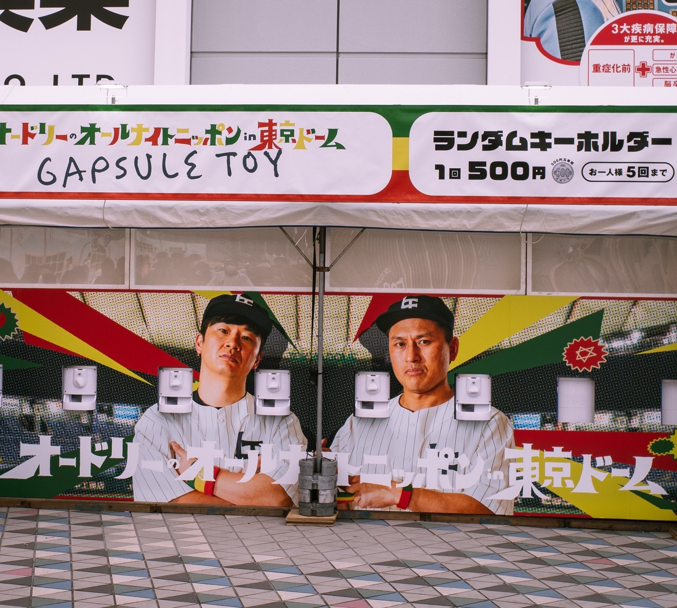 柴犬さま専用】 オードリーのオールナイトニッポンin東京ドーム 宣伝T