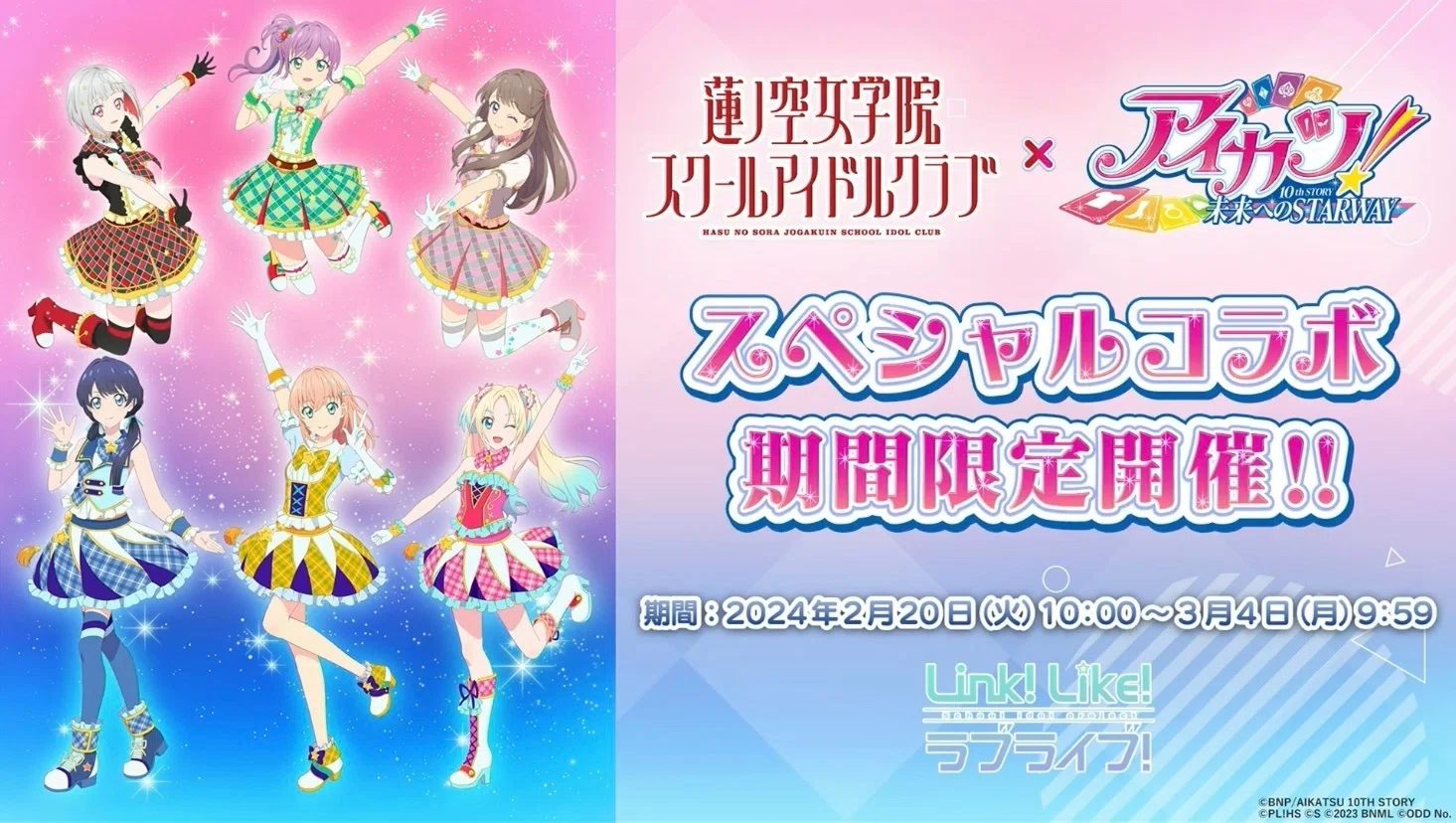 リンクラ】103期2月度ライブグランプリ サークル対抗戦 振り返り