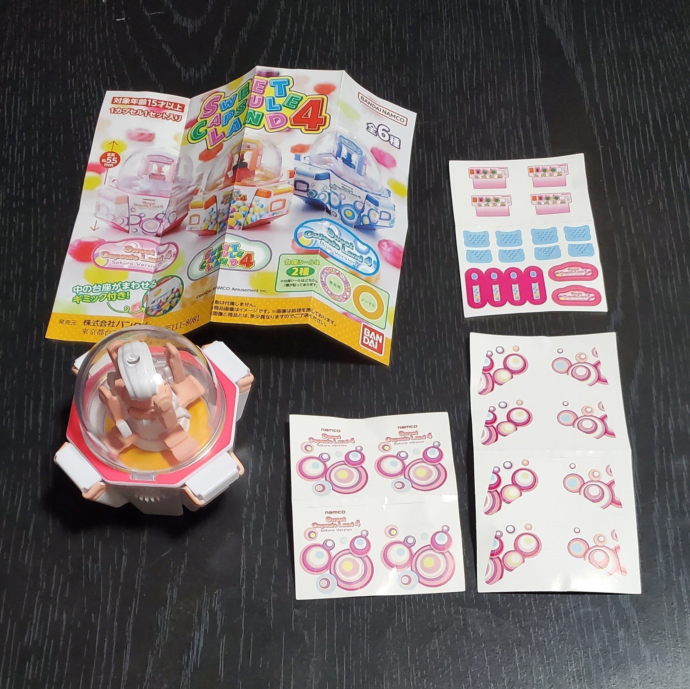 SWEET CAPSULE LAND（スウィートカプセルランド）4』購入！ゲーセンで