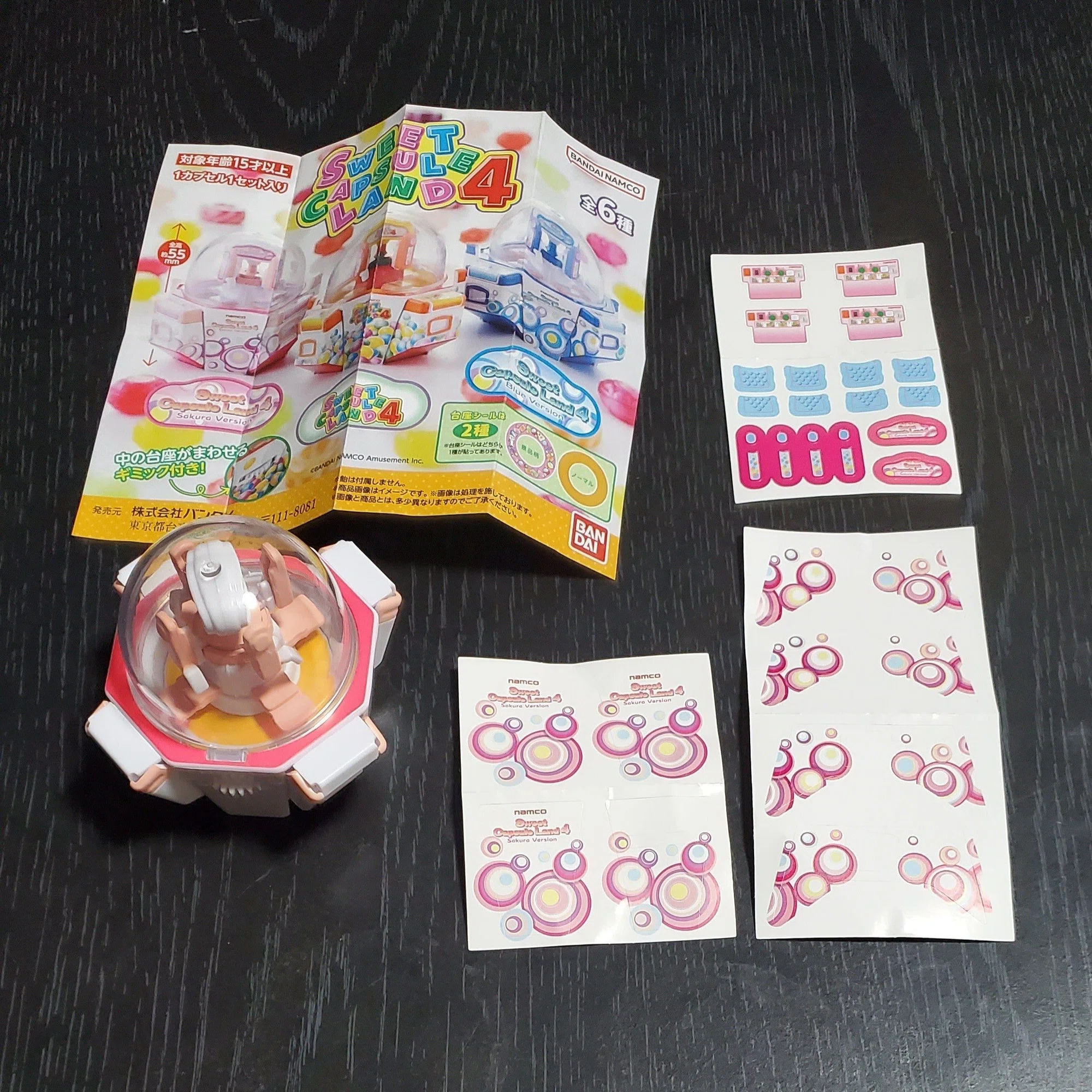 SWEET CAPSULE LAND（スウィートカプセルランド）4』購入！ゲーセンで 