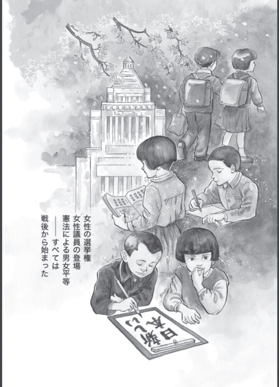 樹村みのり（1949.11.11- ）『冬の蕾 ベアテ・シロタと女性の