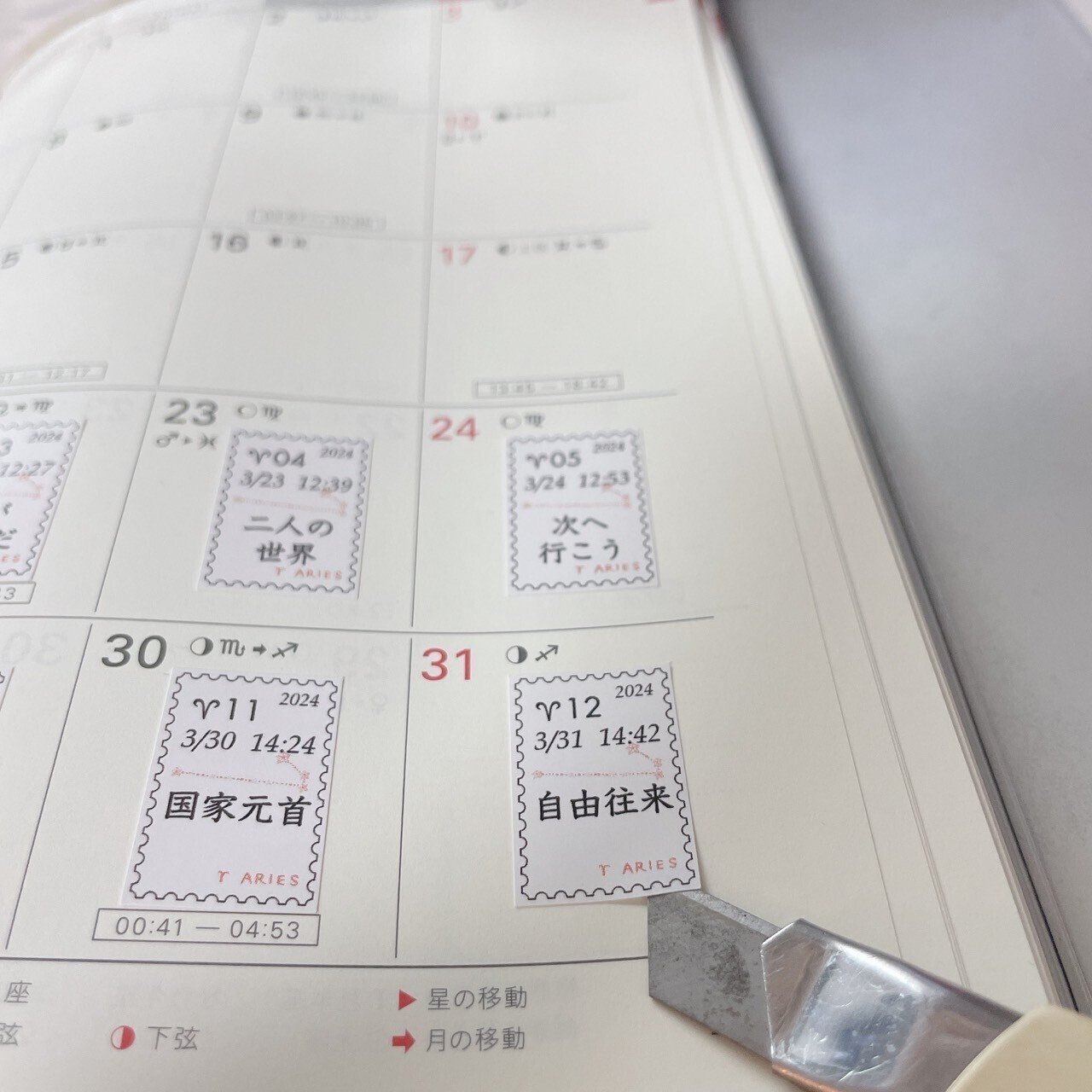 サビアン占い　占いの世界☆資料 サビアン占い☆占いの世界☆資料