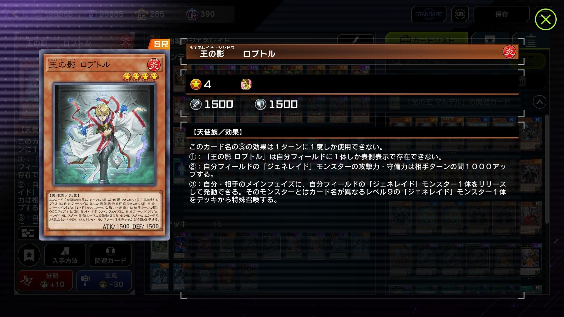 王(ジェネレイド)展開ルートまとめ｜てにりり