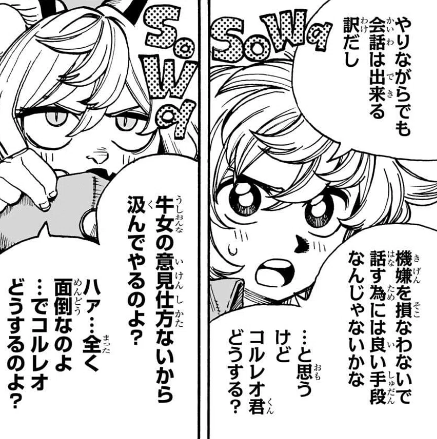 魔々勇々第22話感想・考察 「勇者とは」の答えの出し方は(ジャンプ12号