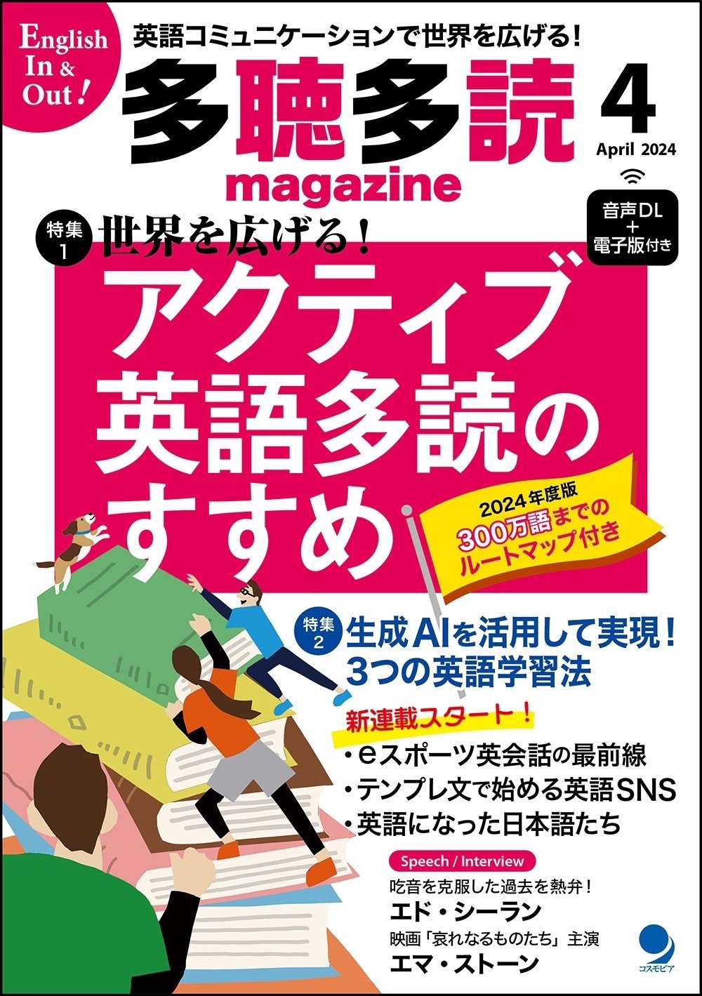 N9 当時物 昭和40年代 NHK 録音集 マイクロカセット版 英語会話