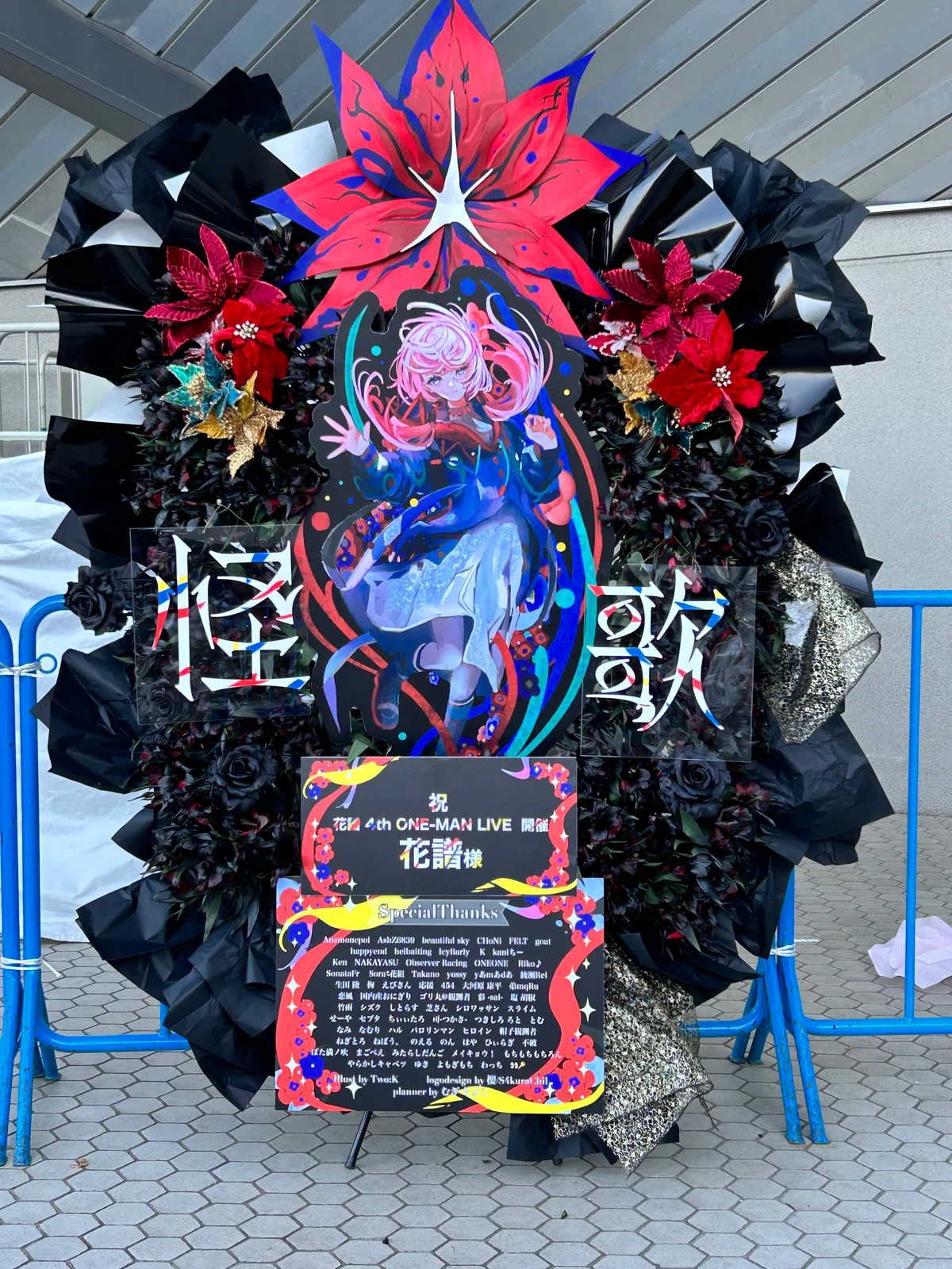 神椿代々木決戦二〇二四 」DAY2 花譜4th ONE-MAN LIVE 「怪歌」を観測 