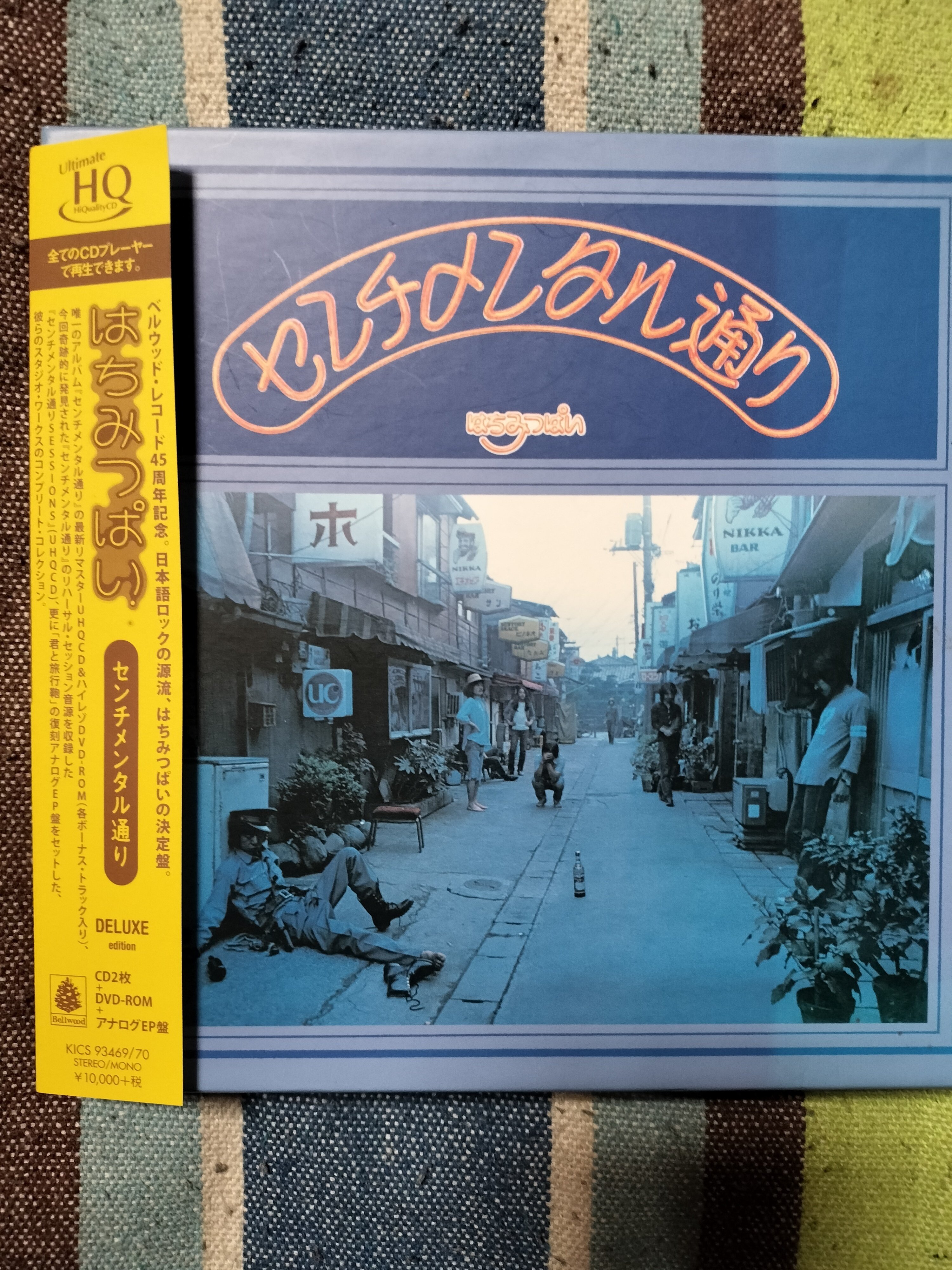 新品未開封 廃盤 はちみつぱい センチメンタル通り DELUXE