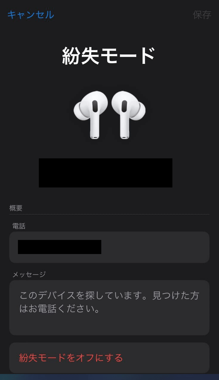 airpods pro 2 片耳紛失 値下げ交渉ok AirPods Pro（第2世代） MQD83J/A [ワイヤレス(左右分離) /ノイズ