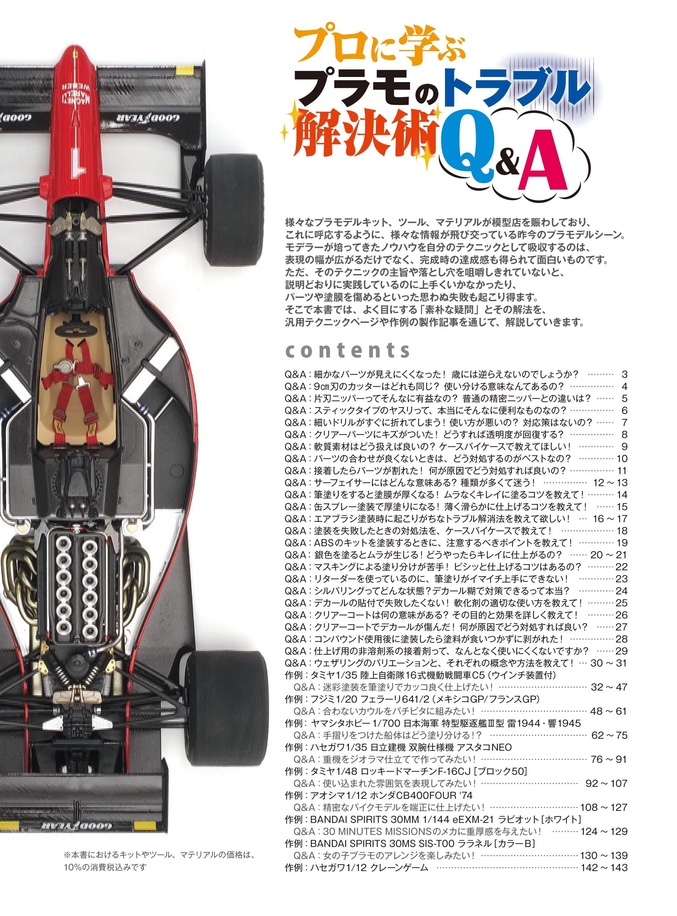 プラモデル　塗装キット　製作フルセット　バラ売り不可 mqdefault.jpg