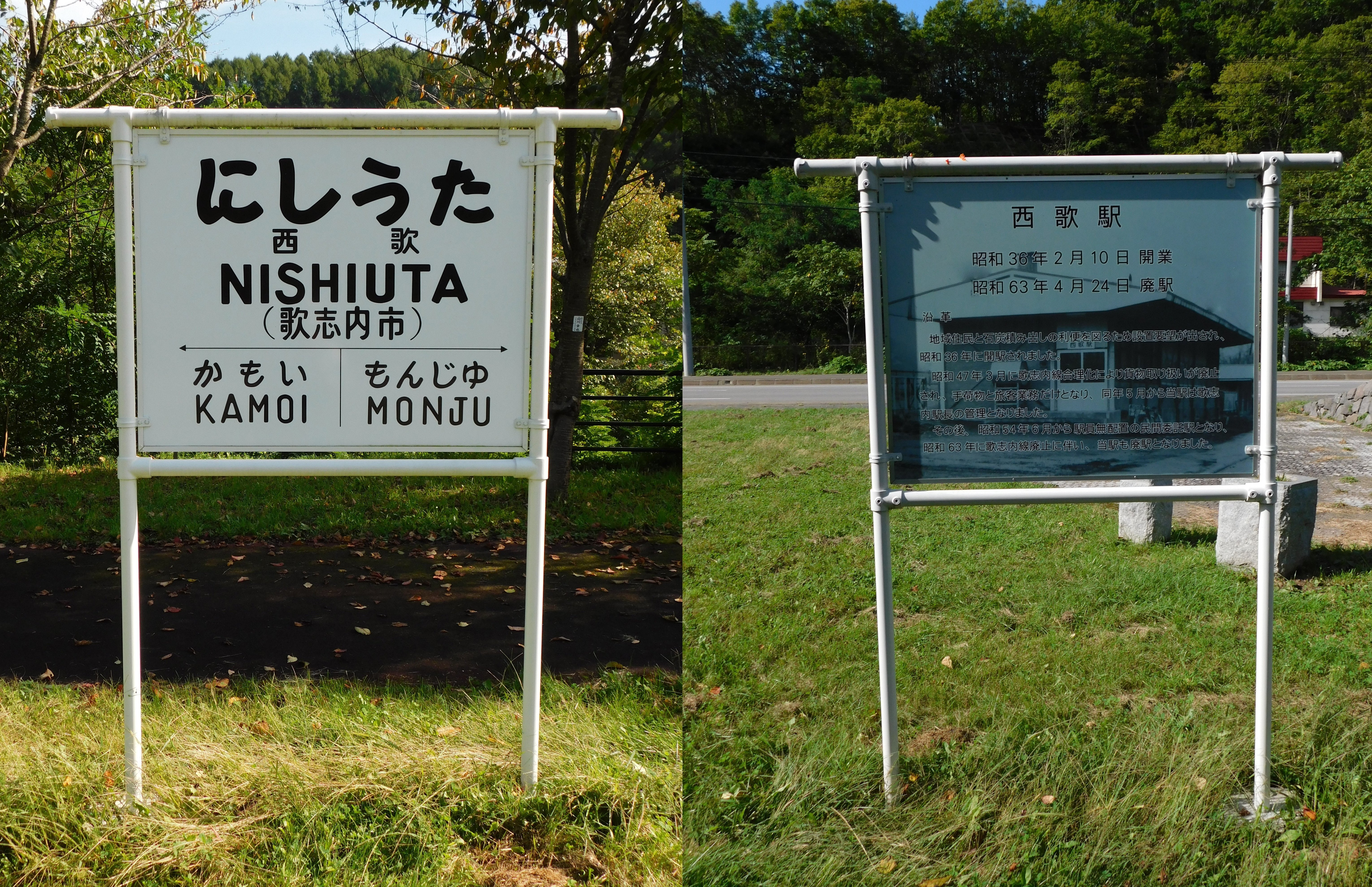 北海道の廃線跡探訪 第20回 歌志内線(1/2) 砂川~西歌間|熊鉄 北海道の廃線跡探訪 第20回 歌志内線(1/2) 砂川~西歌間|熊鉄
