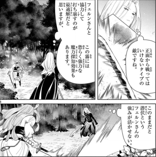 新品未開封】蒼のスキマ フリーレン-戦闘- & フェルン-戦闘