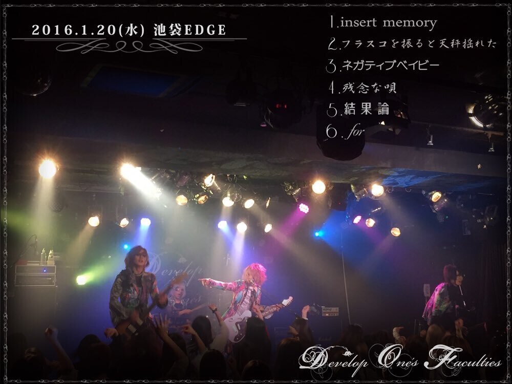 2016年公演・セットリスト一覧｜DOF_lyrics
