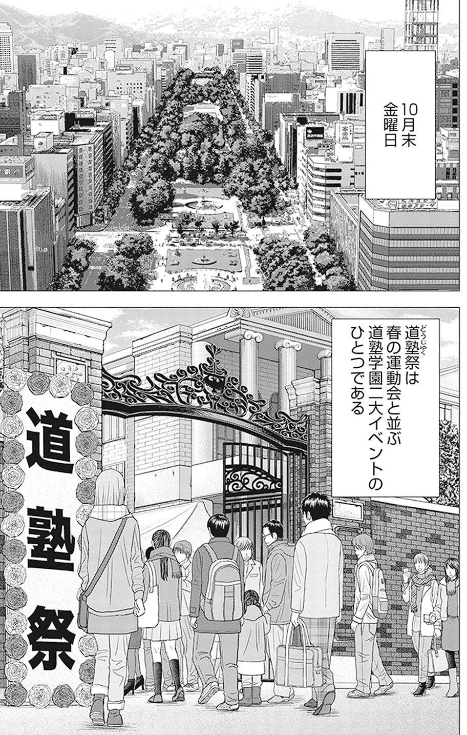 新NISAはコツコツドカンに気をつけろ(『インベスターZ』第113話