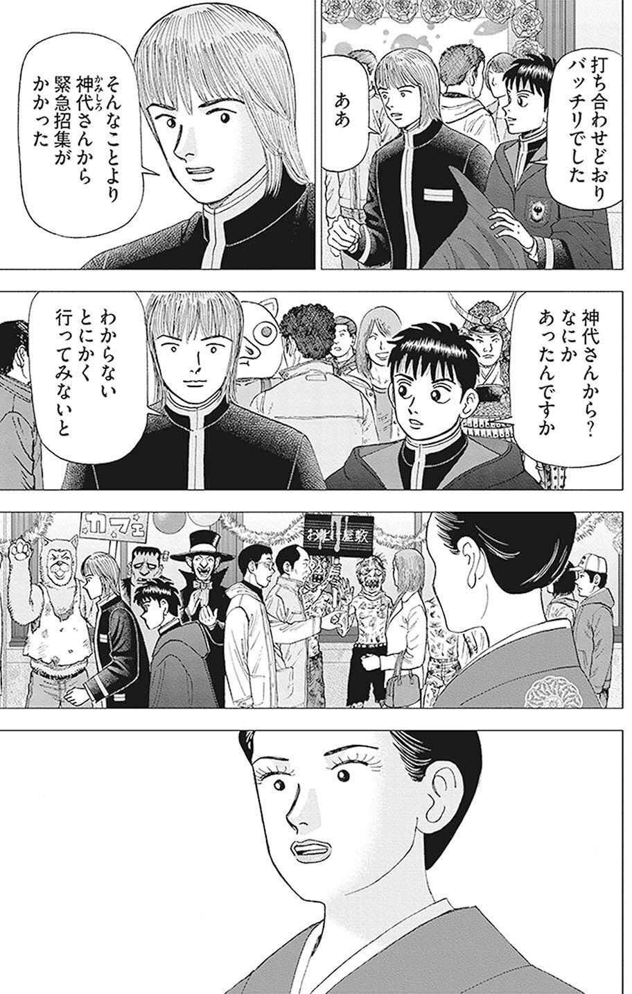 新NISAはコツコツドカンに気をつけろ(『インベスターZ』第113話