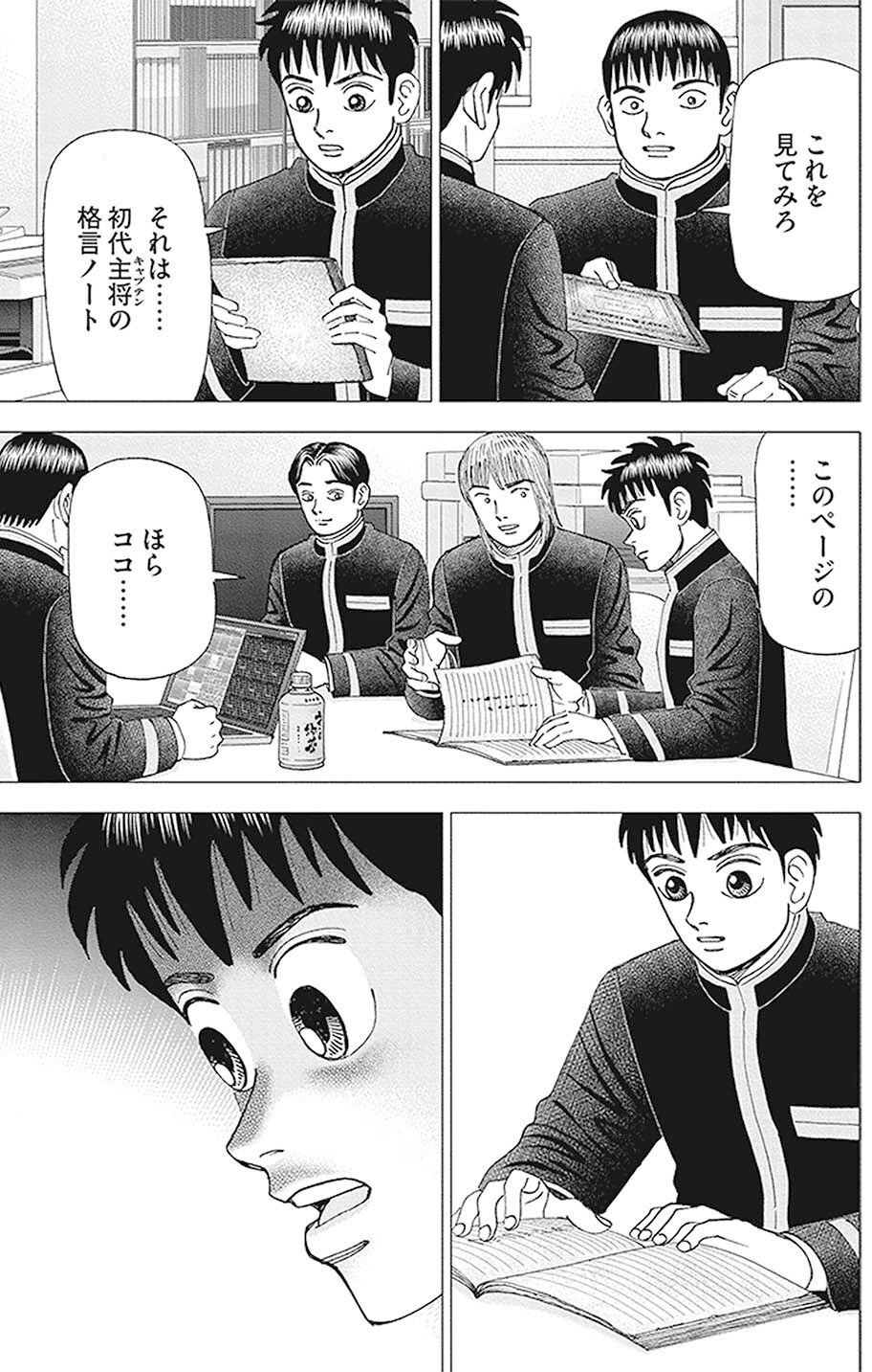 新NISAはコツコツドカンに気をつけろ(『インベスターZ』第113話