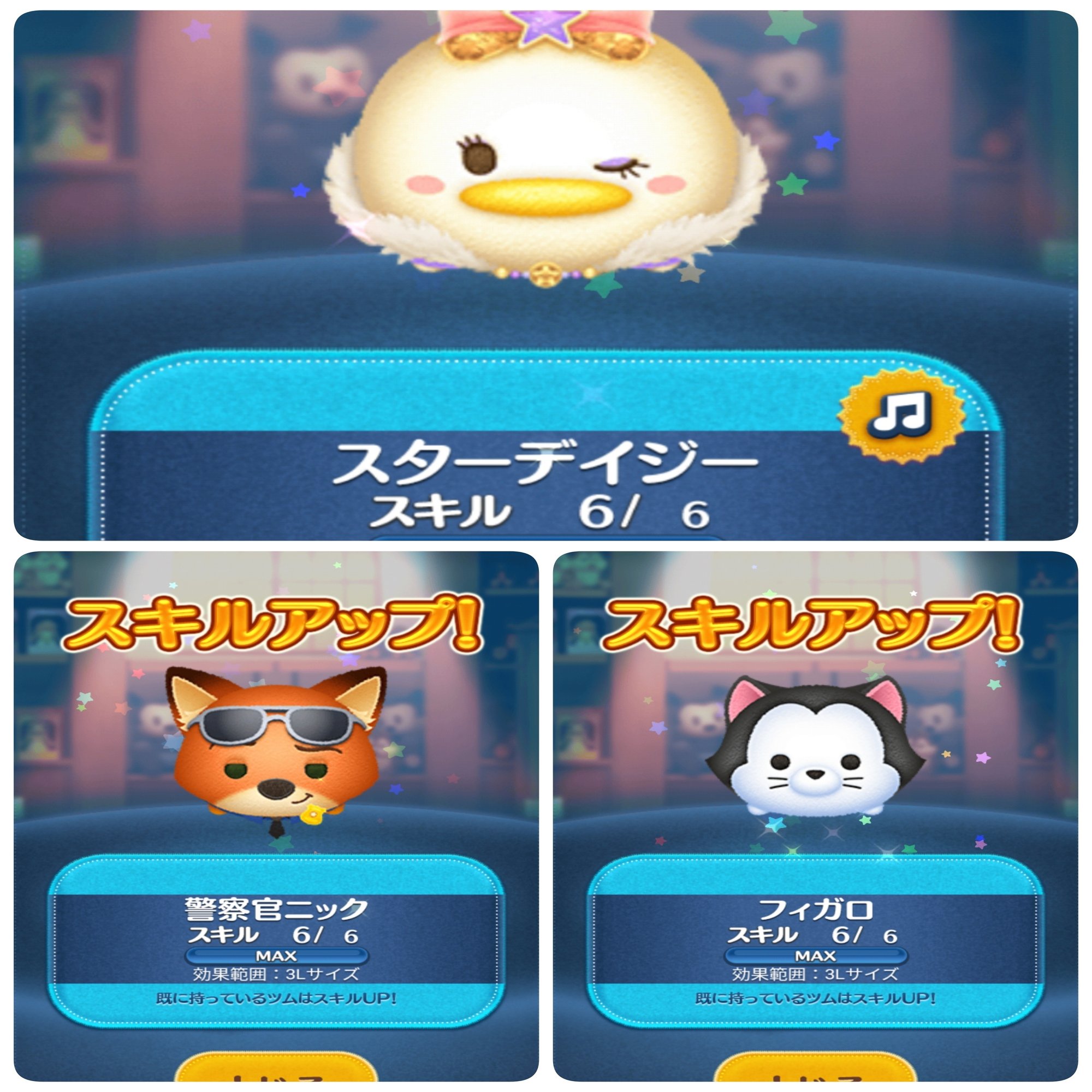 ツムツムで、同日にセレクトボックスとピックアップを完売‼️｜たか