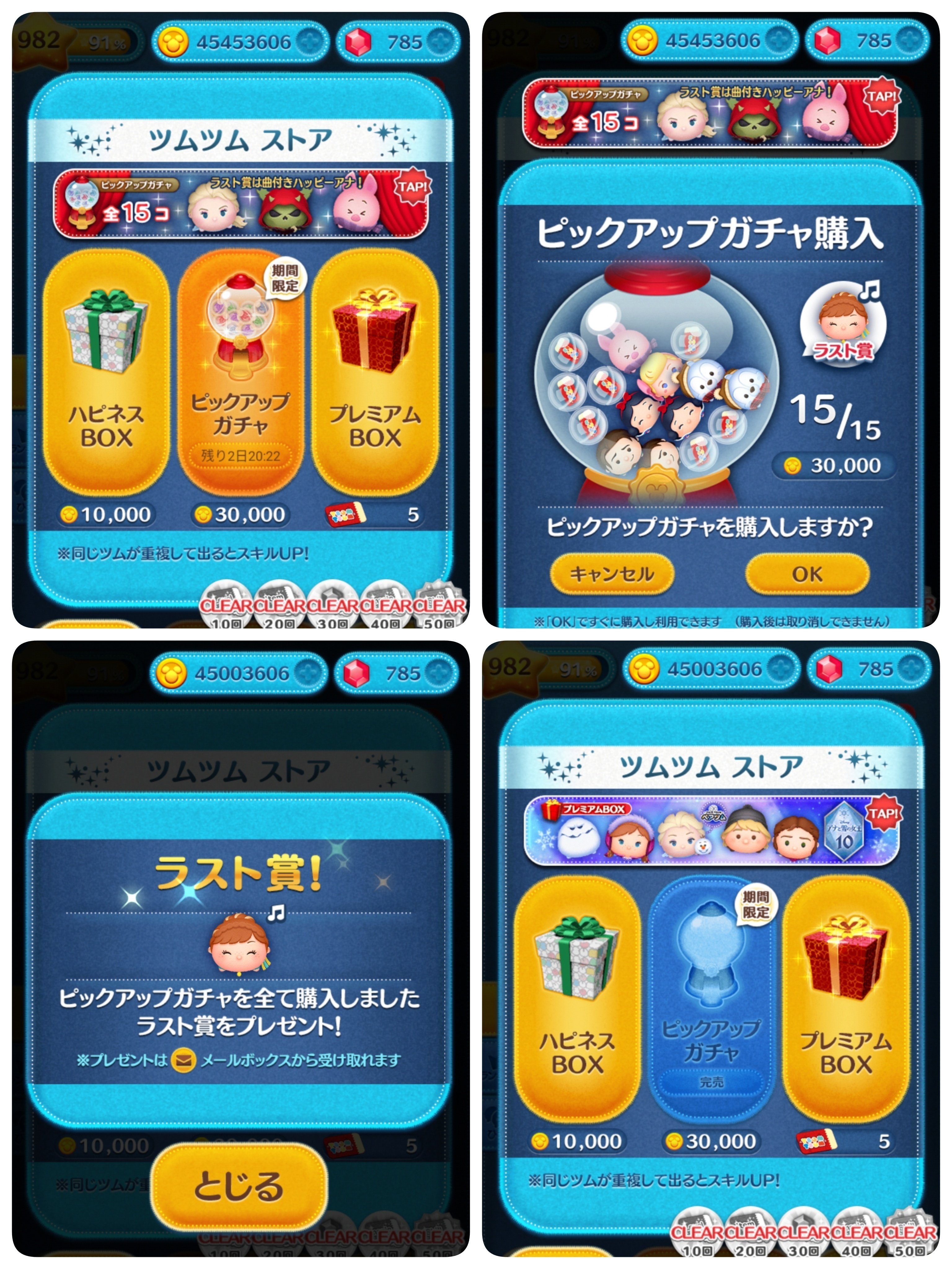 ツムツム　106個まとめ売り ツムツム 106個まとめ売り - メルカリ