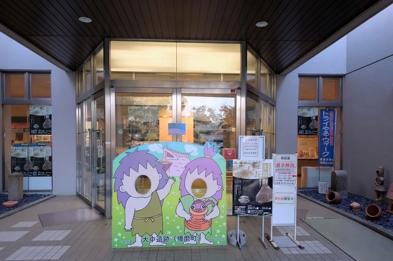 考古学　播磨　14冊　播磨郷土研究同攷会 兵庫・播磨の「マンホールカード」をゲットしたく「播磨町郷土資料館