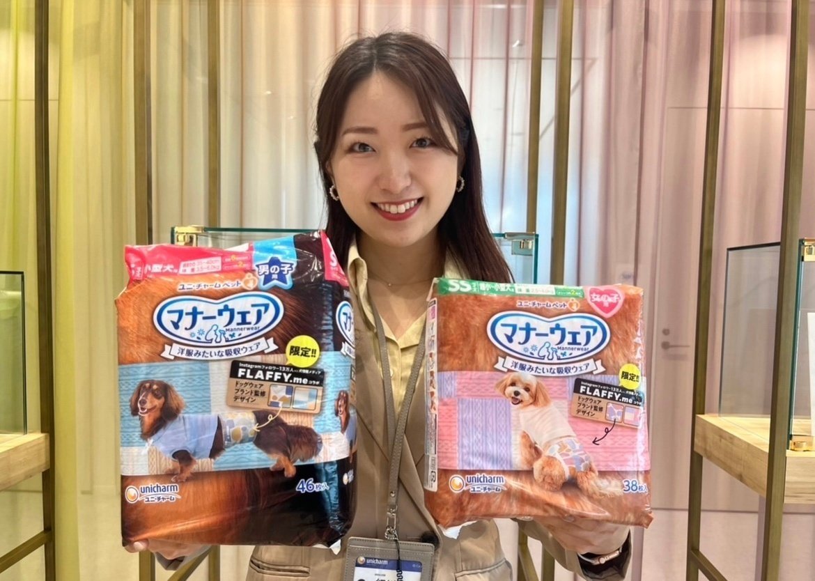 飼い主に安心を。」マナーウェアを通じて、ワンちゃんと飼い主さまが