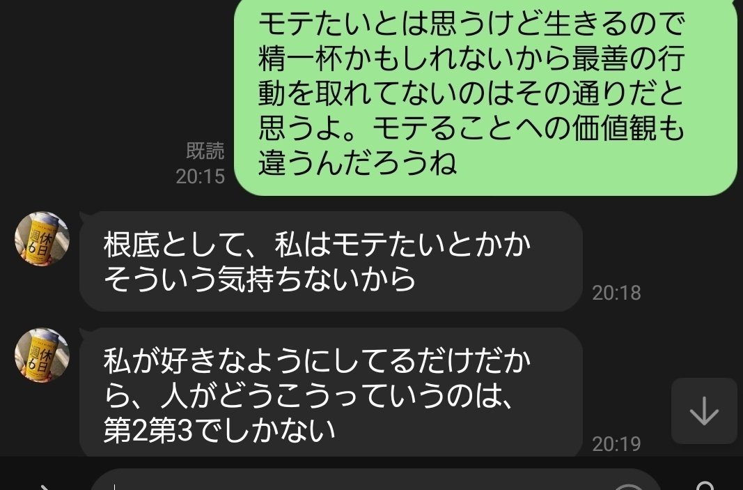 素人女性　友達 女友達と喧嘩別れした時のログ｜nayuch